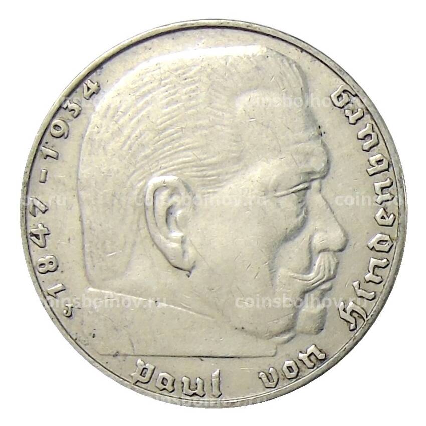 Монета 2 рейхсмарки 1939 года J Германия (вид 2)