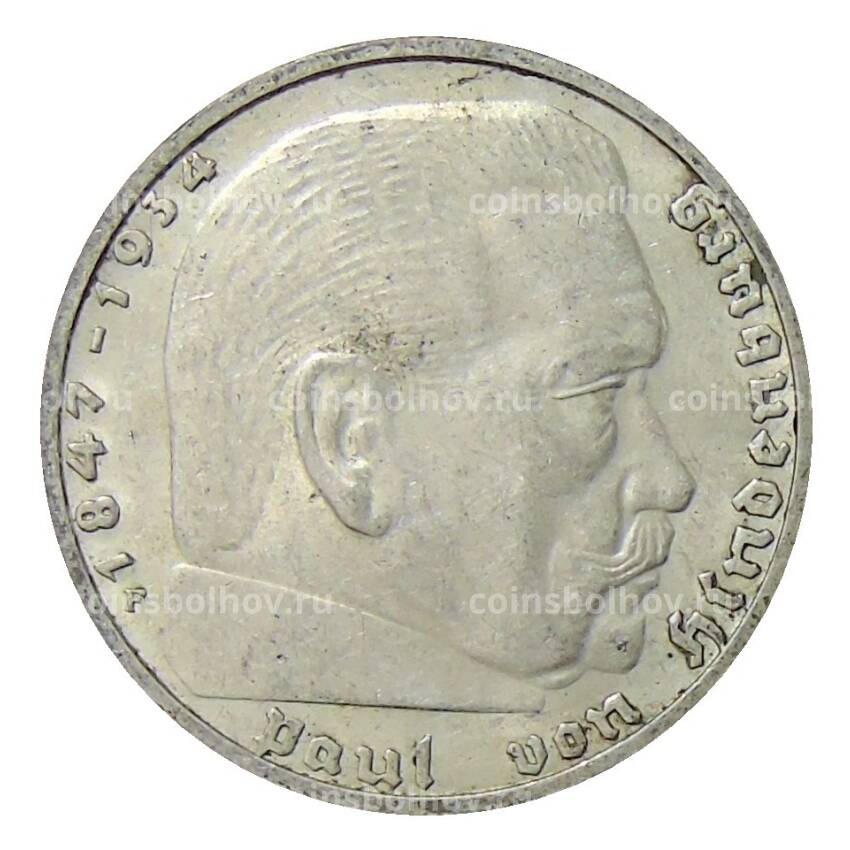 Монета 2 рейхсмарки 1939 года F Германия (вид 2)