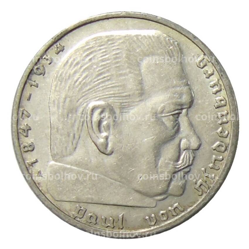 Монета 2 рейхсмарки 1939 года А Германия (вид 2)