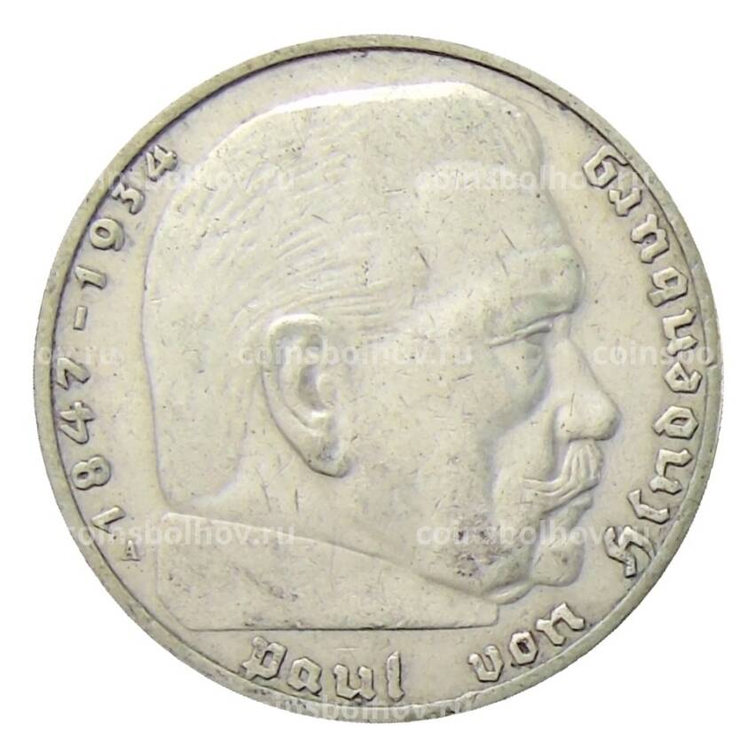 Монета 2 рейхсмарки 1938 года А Германия (вид 2)