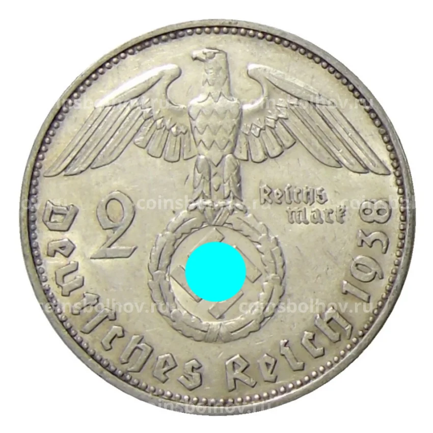 Монета 2 рейхсмарки 1938 года E Германия