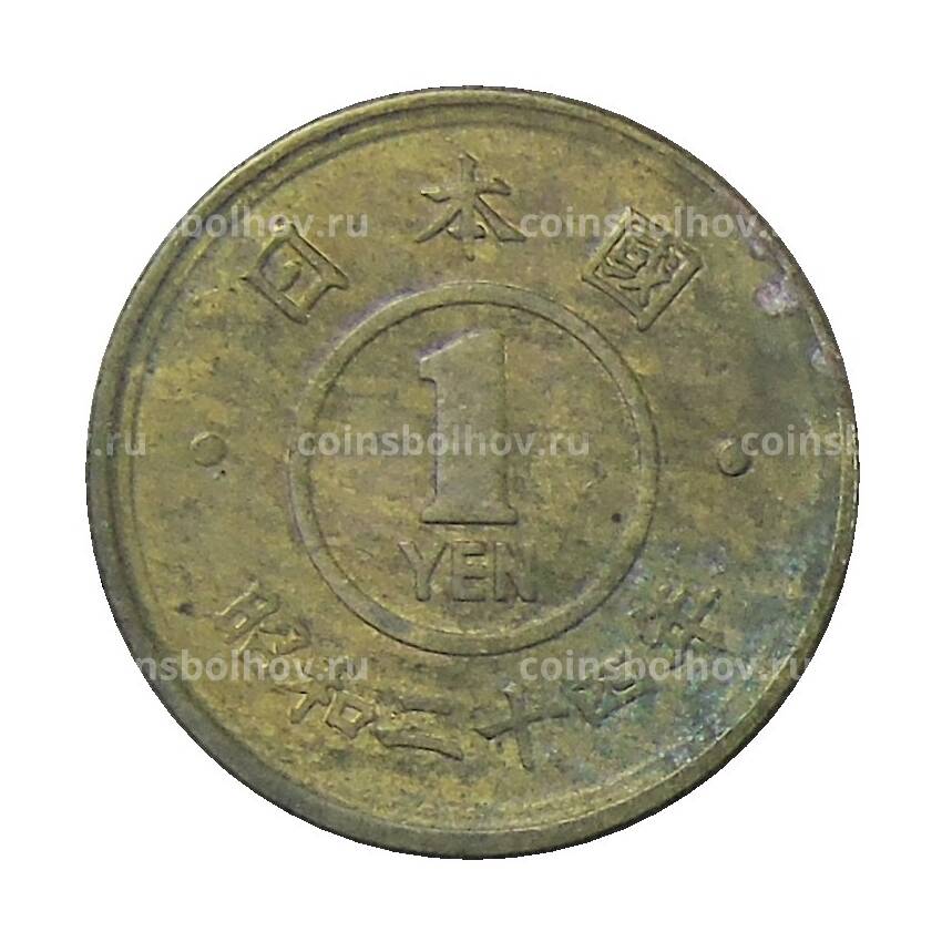 Монета 1 йена 1949 года Япония
