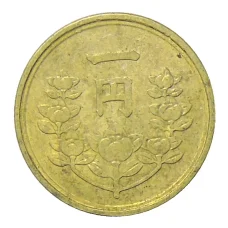 Монета 1 йена 1949 года Япония (реверс)