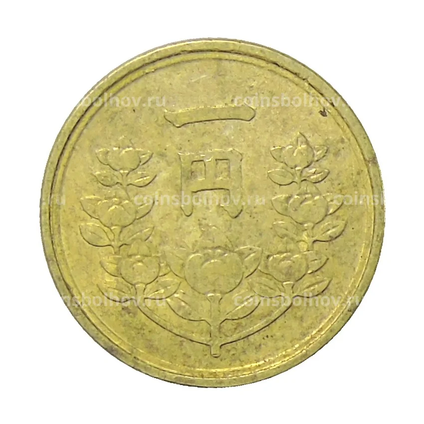 Монета 1 йена 1949 года Япония (вид 2)