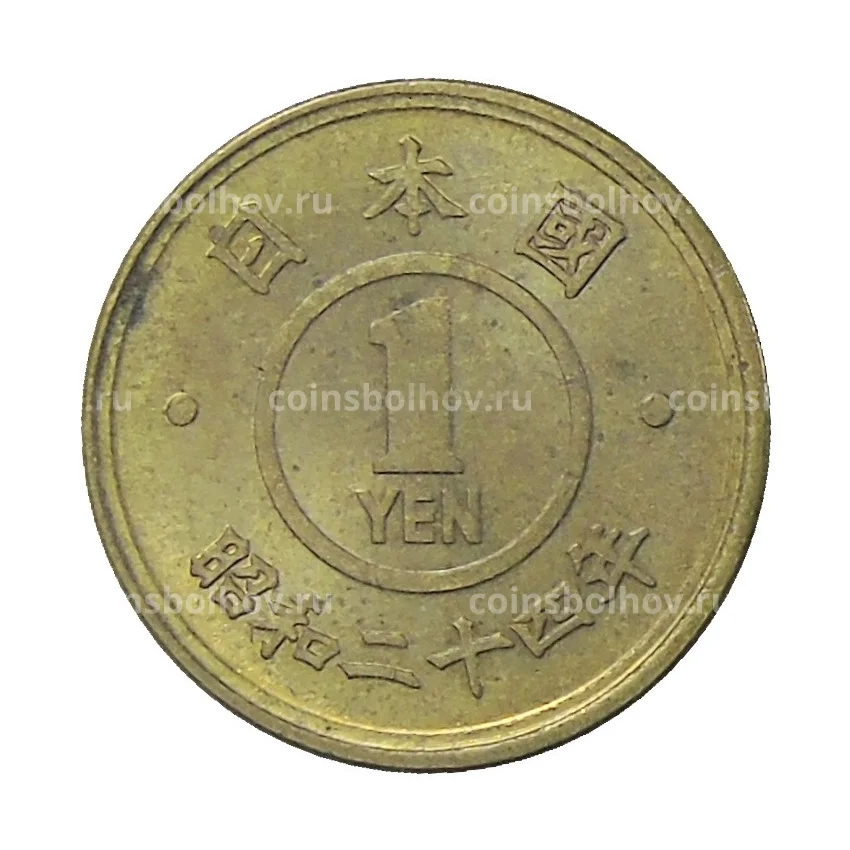 Монета 1 йена 1949 года Япония
