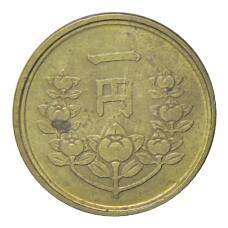 Монета 1 йена 1949 года Япония (реверс)