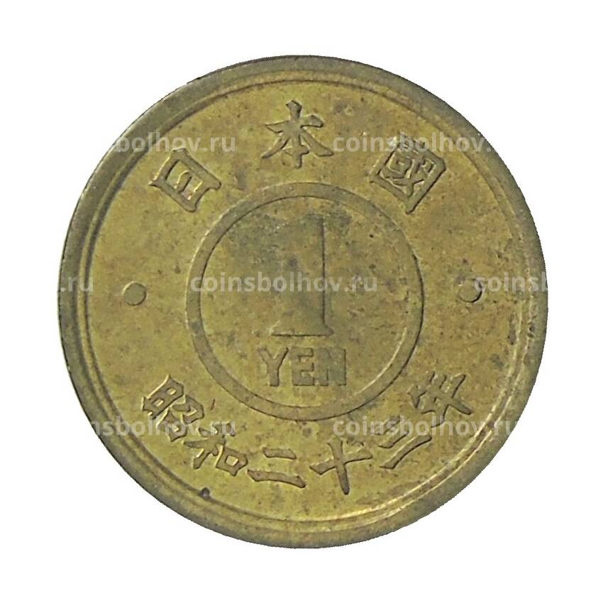 Монета 1 йена 1948 года Япония