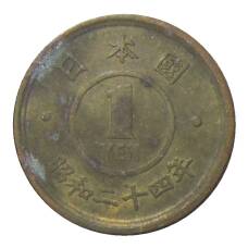 Монета 1 йена 1949 года Япония (аверс)