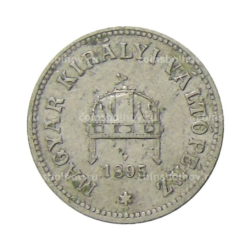 Монета 10 филлеров 1895 года Венгрия