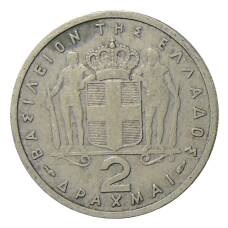 Монета 2 драхмы 1954 года Греция (реверс)
