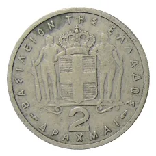 Монета 2 драхмы 1954 года Греция (реверс)