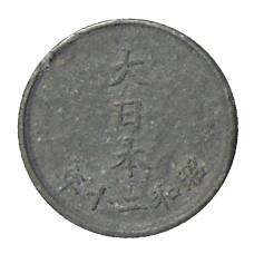 Монета 1 сен 1945 года Япония (аверс)