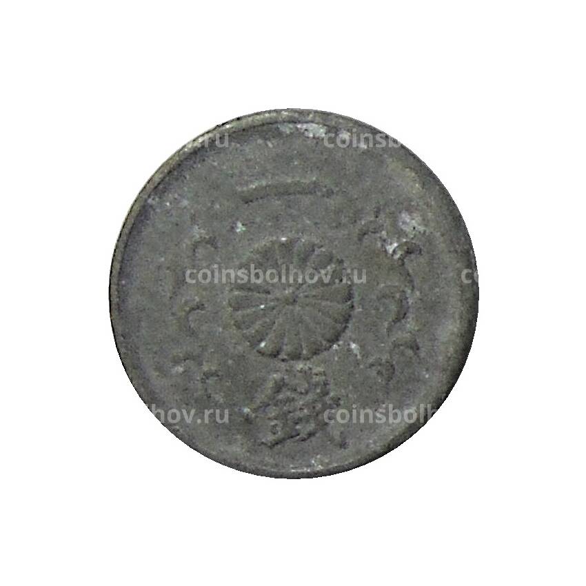 Монета 1 сен 1945 года Япония (вид 2)