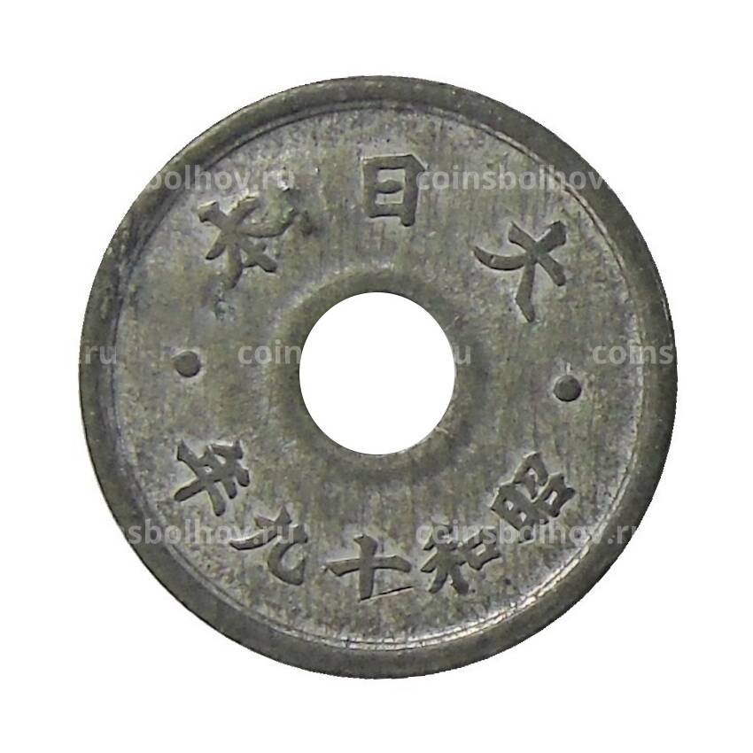 Монета 5 сен 1944 года Япония