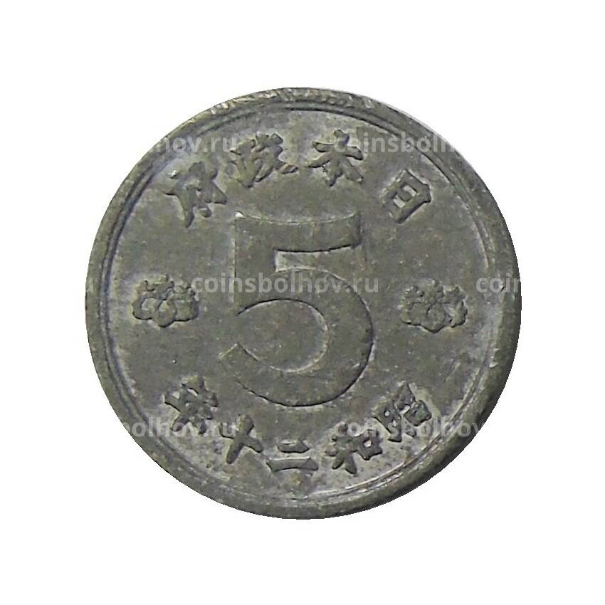 Монета 5 сен 1945 года Япония