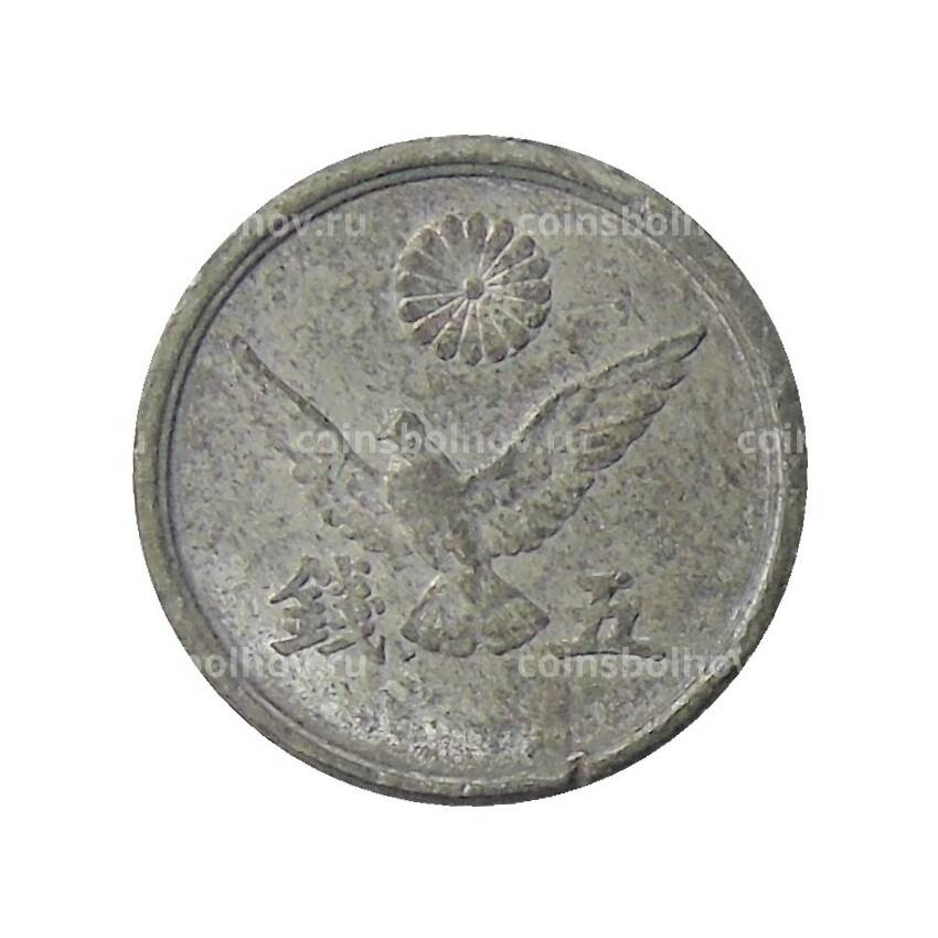 Монета 5 сен 1945 года Япония (вид 2)