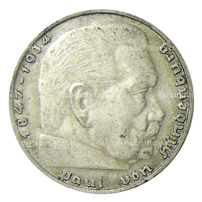 Монета 2 рейхсмарки 1936 года D Германия (вид 2)