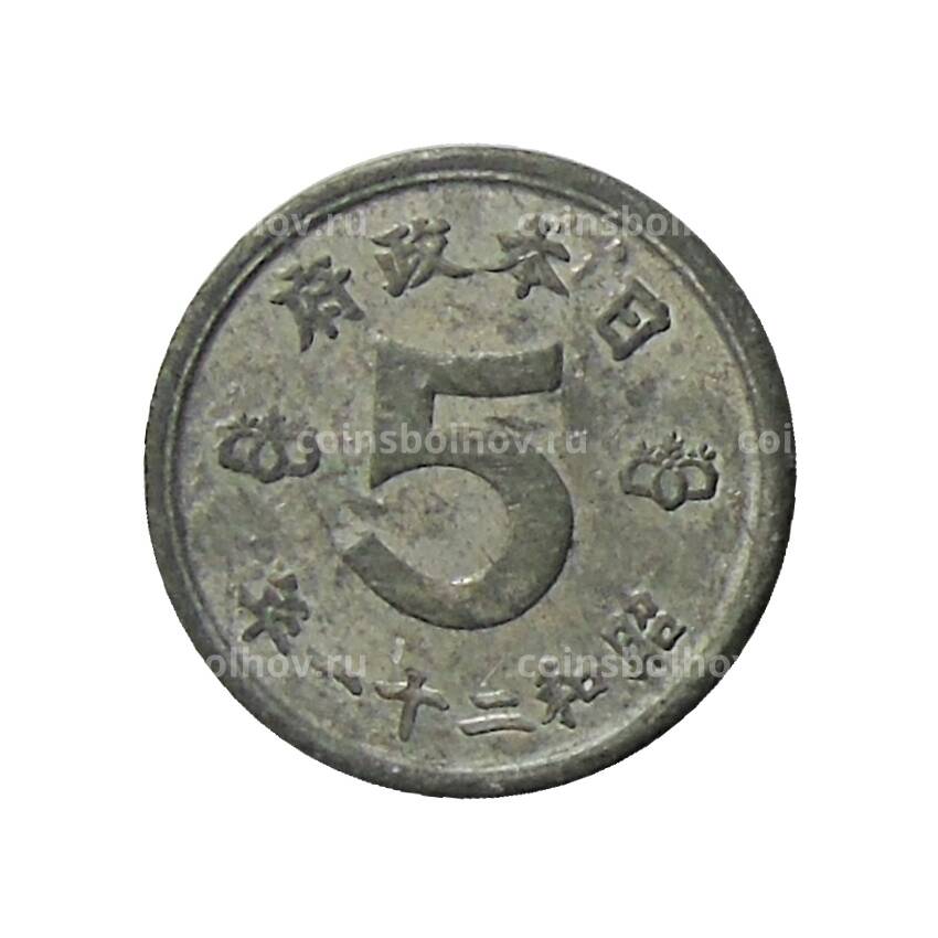 Монета 5 сен 1946 года Япония
