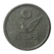 Монета 5 сен 1946 года Япония (реверс)