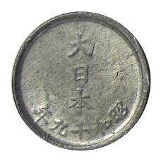 Монета 1 сен 1944 года Япония (реверс)