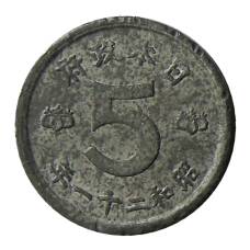 Монета 5 сен 1946 года Япония (аверс)