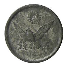 Монета 5 сен 1946 года Япония (реверс)