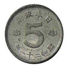 Монета 5 сен 1946 года Япония (аверс)