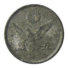 Монета 5 сен 1946 года Япония (реверс)