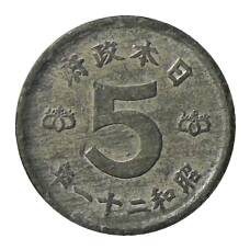 Монета 5 сен 1946 года Япония (аверс)
