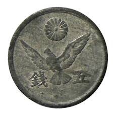 Монета 5 сен 1946 года Япония (реверс)