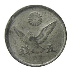 Монета 5 сен 1946 года Япония (реверс)