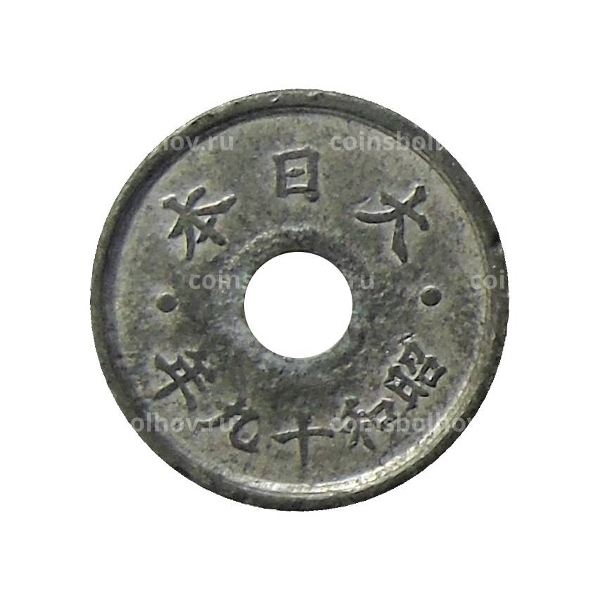 Монета 5 сен 1944 года Япония (вид 2)