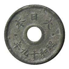 Монета 5 сен 1944 года Япония (реверс)