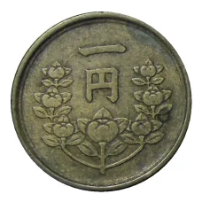 Монета 1 йена 1949 года Япония (реверс)