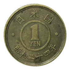 Монета 1 йена 1949 года Япония (аверс)