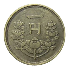 Монета 1 йена 1949 года Япония (реверс)