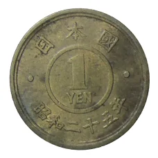 Монета 1 йена 1950 года Япония (аверс)