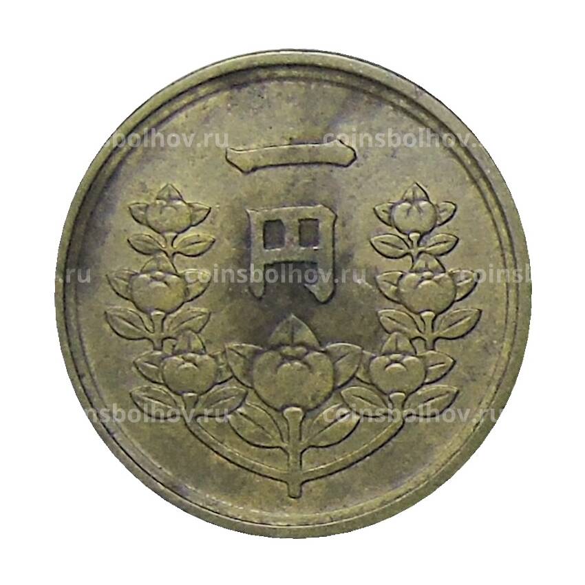 Монета 1 йена 1950 года Япония (вид 2)