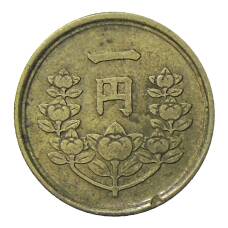 Монета 1 йена 1949 года Япония (реверс)
