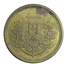 Монета 1 йена 1950 года Япония (реверс)