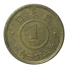 Монета 1 йена 1950 года Япония (аверс)