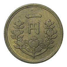 Монета 1 йена 1950 года Япония (реверс)