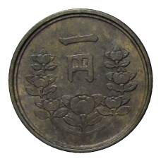 Монета 1 йена 1949 года Япония (реверс)