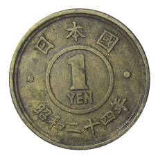 Монета 1 йена 1949 года Япония (аверс)