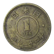 Монета 1 йена 1949 года Япония (аверс)