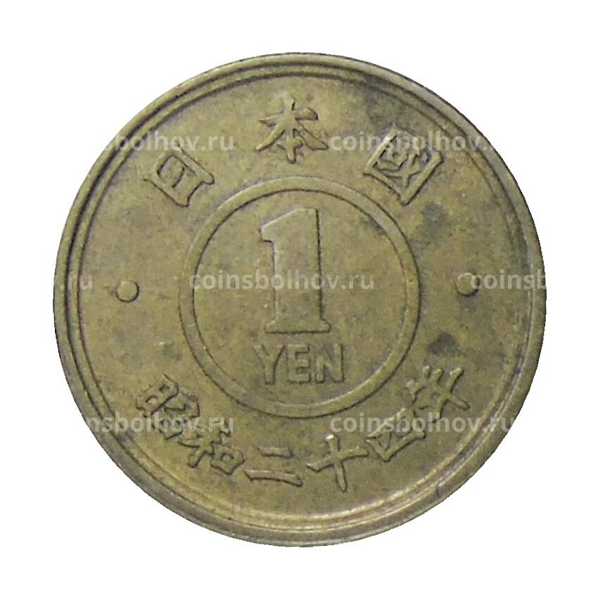 Монета 1 йена 1949 года Япония