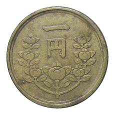 Монета 1 йена 1950 года Япония (реверс)