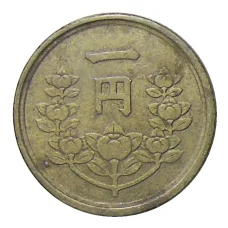 Монета 1 йена 1950 года Япония (реверс)