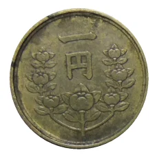Монета 1 йена 1949 года Япония (реверс)