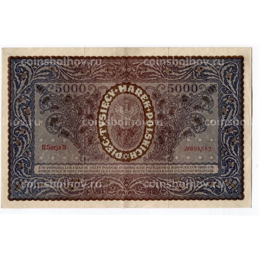 Банкнота 5000 марок 1920 года Польша (вид 2)